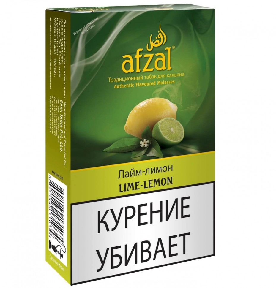 Табак для кальяна Afzal Lime Lemon ЛАйм Лимон 40г