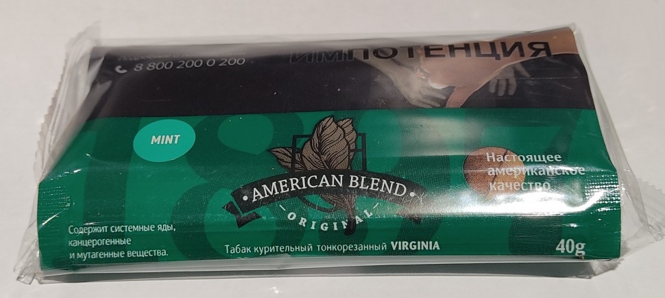 Табак для самокруток American Blend 1897 Mint 40 гр