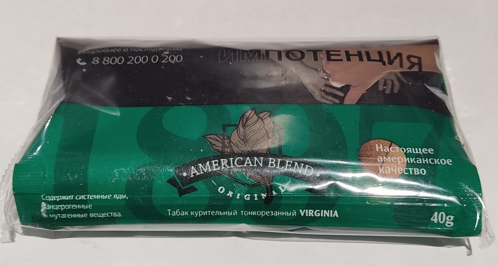 Табак для самокруток American Blend 1897 Original 40 гр