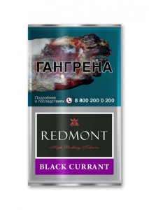 Табак для самокруток Redmont Black Currant 40 гр