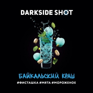 Табак для кальяна DarkSide SHOT Байкальский краш 30 г