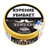 Трубочный табак SUNDERS Vanilla 25 гр