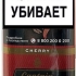 Табак для сигарет CAPTAIN BLACK Cherry 30 гр