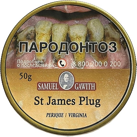 ТАБАК ТРУБОЧНЫЙ SAMUEL GAWITH ST. JAMES PLUG 50г БАНКА