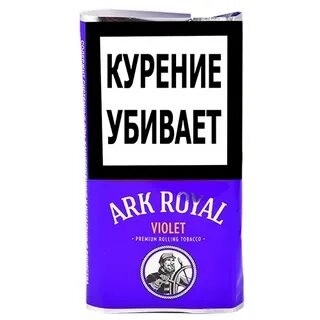Табак для самокруток Ark Royal Violet 40 гр
