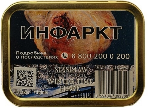 Табак трубочный Stanislaw Winter Time Flake 50 гр , банка
