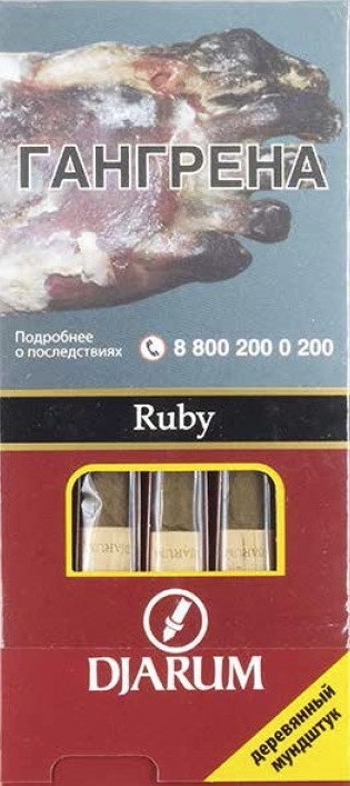 Сигариллы DJARUM Ruby Wood Tip