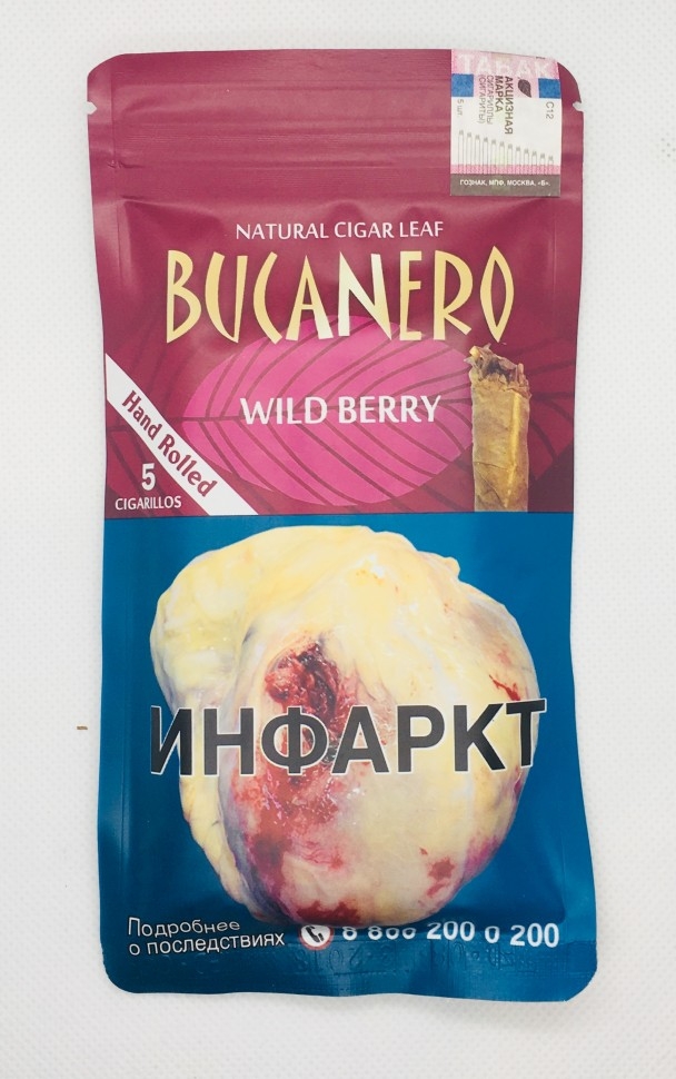Сигариллы Bucanero Wild Berry